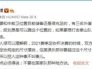 关于湖南杜蒜挑战山东泰山，场上谁能压倒对手？的信息