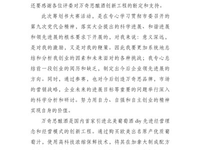 球员赛后感言：对比赛结果有何期待？的简单介绍