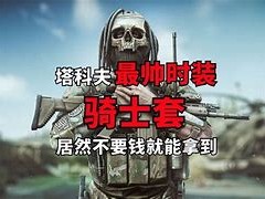 关于骑士队面对困境，需要全队齐心协力突围的信息