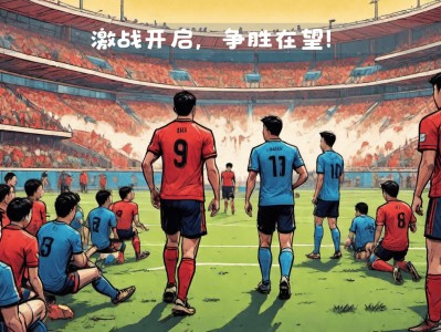 包含高强度对抗！克罗地亚英国欧国联对决的词条