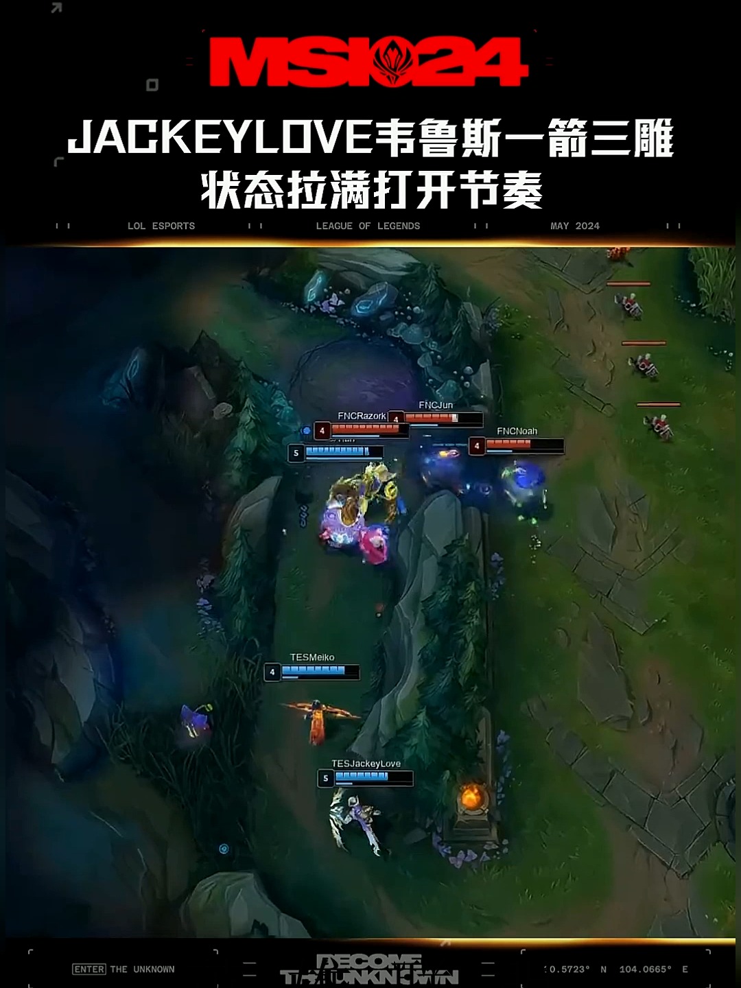 JackeyLove爆冷击败美国队，高光表现引爆全场！
