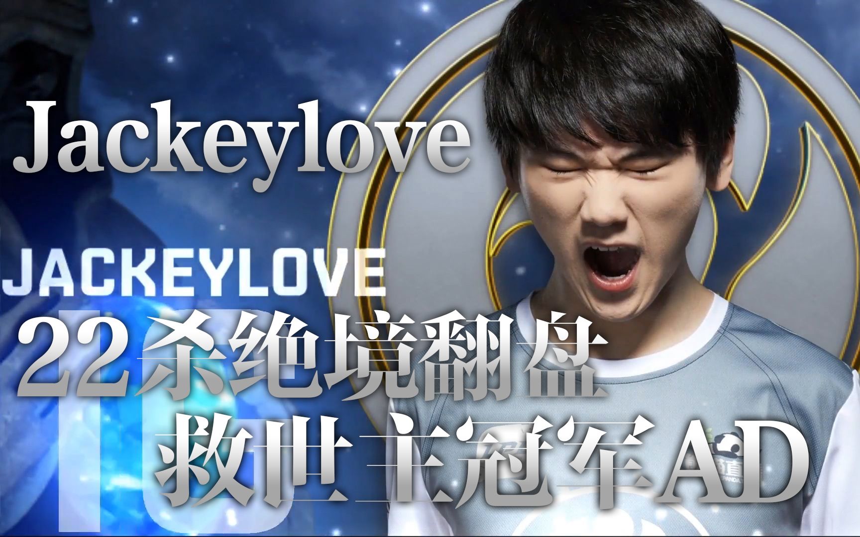 JackeyLove连续十场比赛得分超过高光表现，勇士挑战极限！